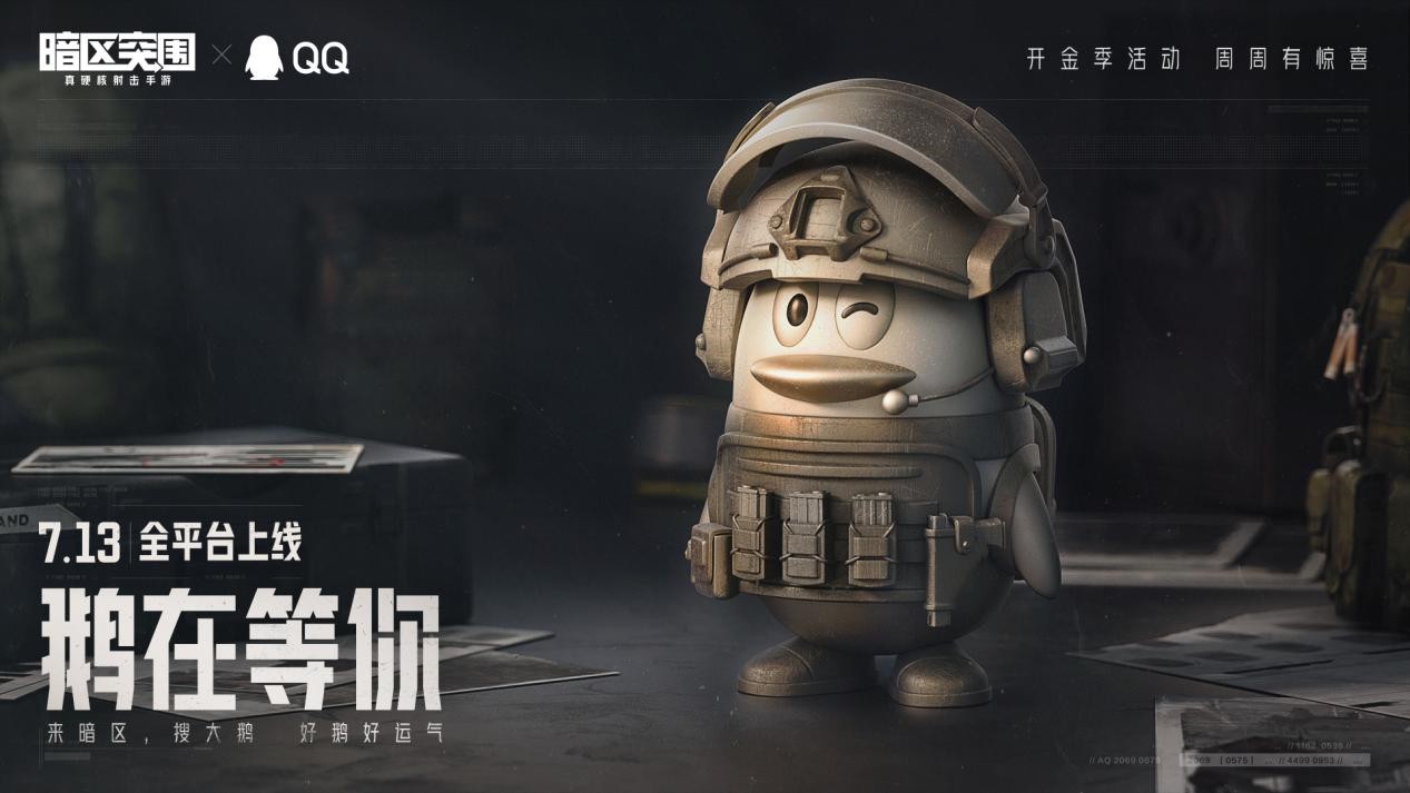 暗区突围大鹅多少钱 暗区突围大鹅刷新点位置大全