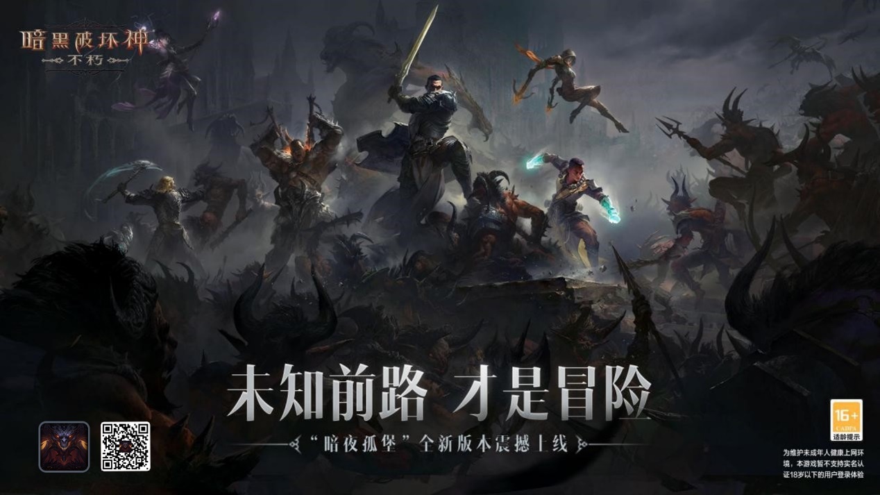 暗黑破坏神不朽赛兰格古堡怎么解锁 赛兰格古堡玩法攻略