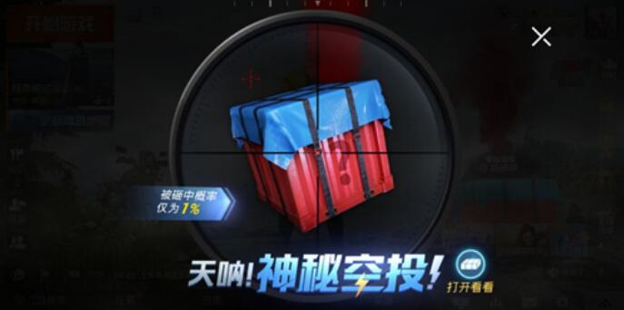 和平精英幸运空投2022每人只能有一次机会吗 触发规则