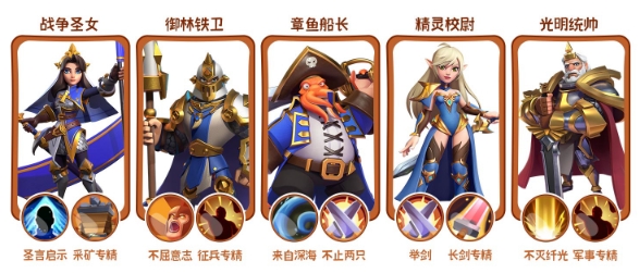 《指尖领主》步兵阵容怎么搭配?入门到进阶步兵阵容推荐