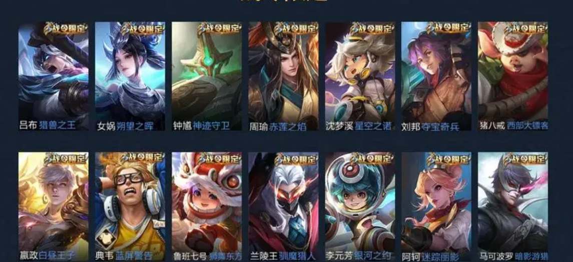 王者荣耀s32战令皮肤是什么2