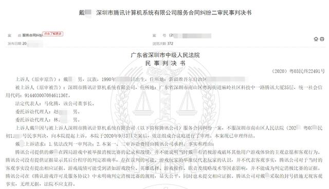 英雄联盟玩家被系统以消极比赛为由封号1
