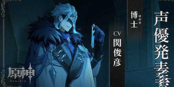 愚人众十一执行官谁最厉害4