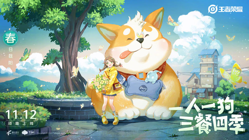 阿古朵顽趣新皮肤怎么样?