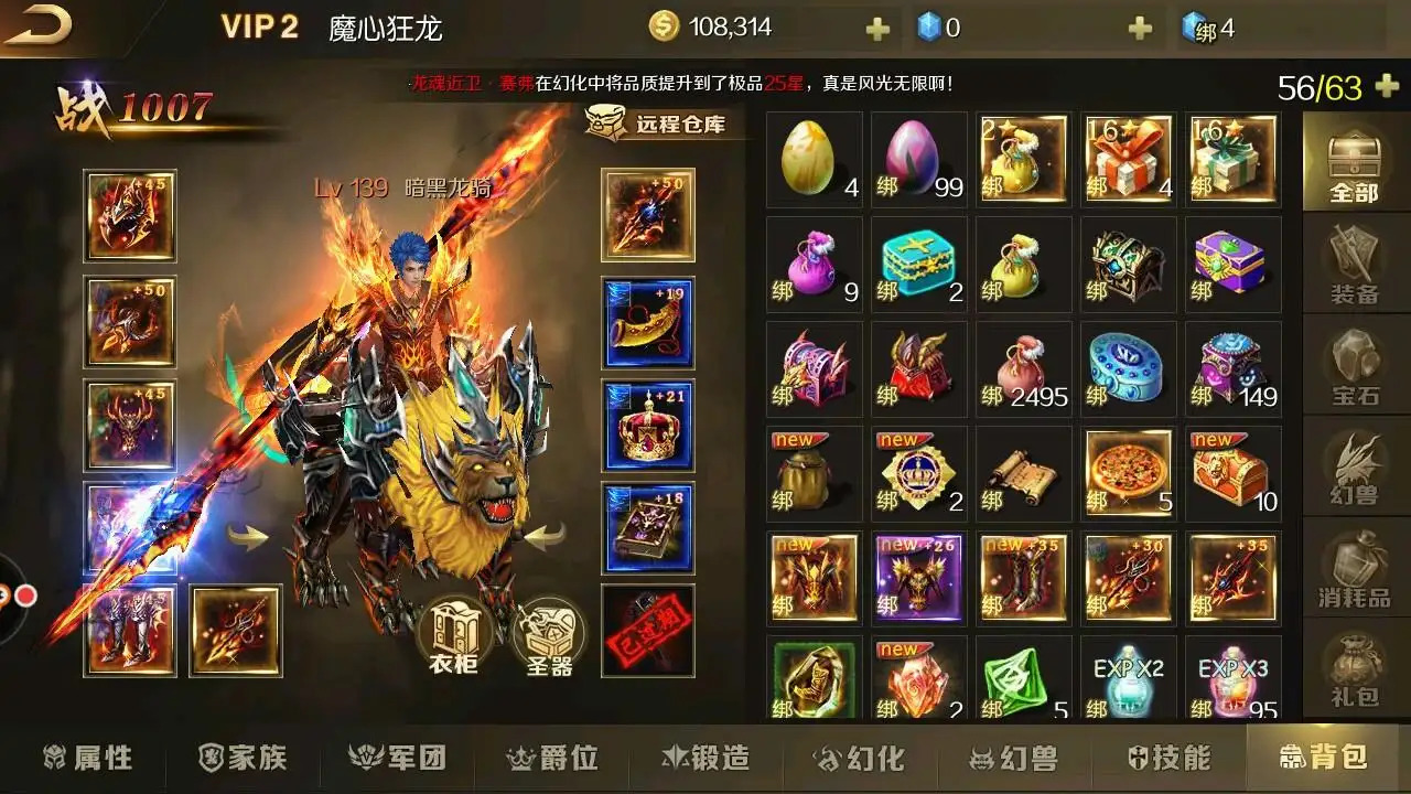 魔域手游哪个职业适合搬砖2