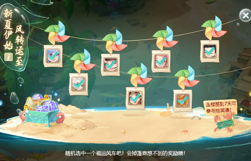 大话西游手游儿童节高分攻略1