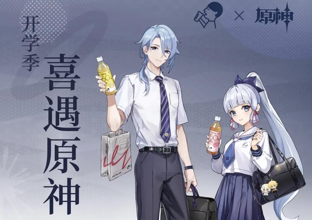 原神喜茶联动城市门店在哪里1