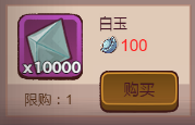 咸鱼之王盐锭换什么最划算1