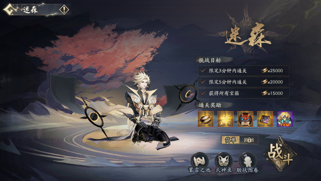 阴阳师小鱼干怎么获得1