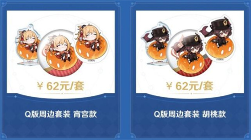 原神罗森联动送什么2