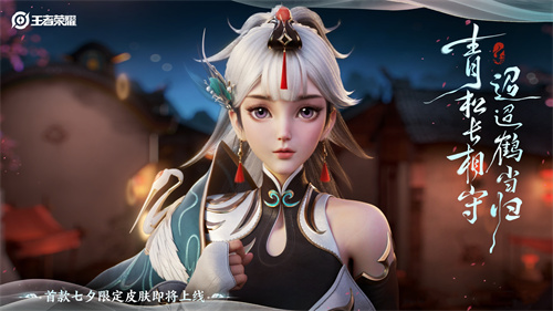 王者荣耀云缨鹤归松栖最低多少钱1