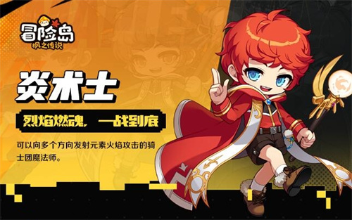 冒险岛枫之传说炎术士拿什么武器 用短杖还是长杖