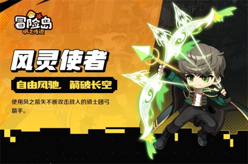 冒险岛枫之传说风灵使者怎么样 风灵使者什么时候出