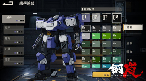 钢岚手游最强机甲节奏榜 钢岚哪个机甲最厉害