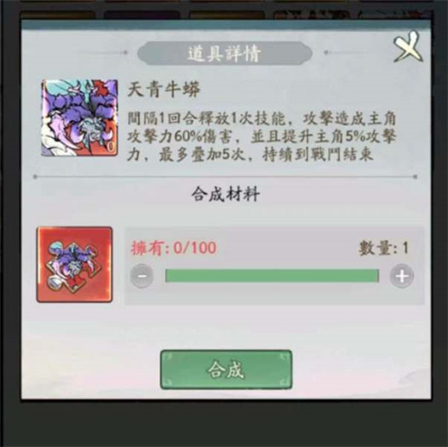 天青牛蟒和奥斯卡哪个厉害 寻道大千天青牛蟒技能解析