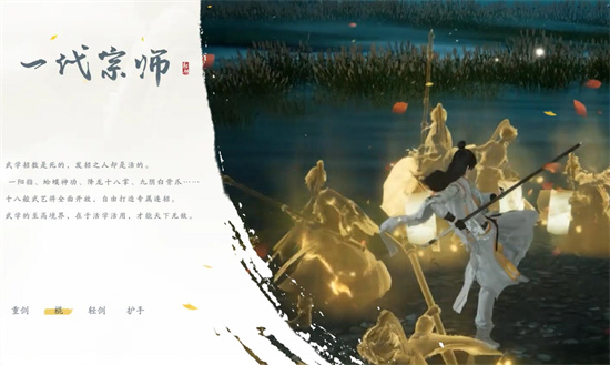 射雕手游武器有哪些 射雕手游武器装备系统介绍