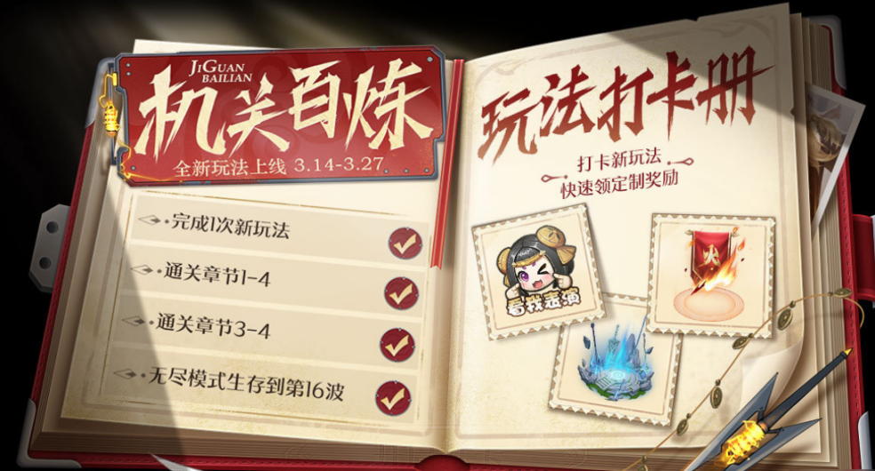 王者机关百炼3-3怎么过？零压力通关攻略全解析