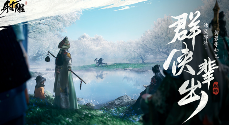 射雕手游有哪些门派 射雕手游全门派技能特性介绍