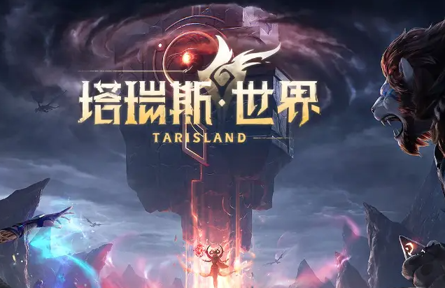 ​角色身上的光芒：塔瑞斯世界，神秘力量等你来发掘!(角色身上发光