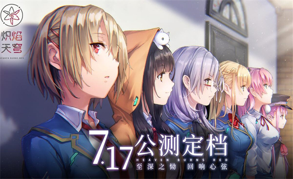 炽焰天穹初始选择ss推荐 炽焰天穹T0角色强度榜