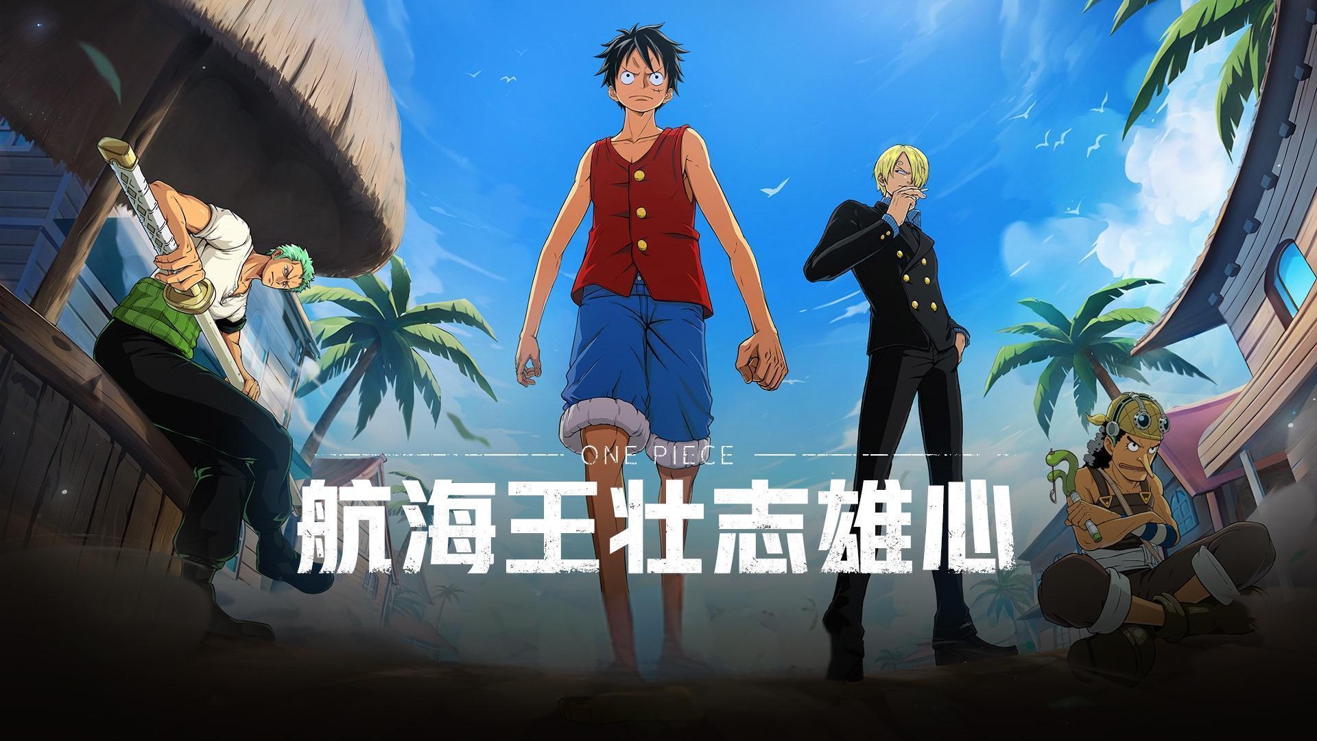 航海王壮志雄心哪个适合pve pve角色强度排行榜最新