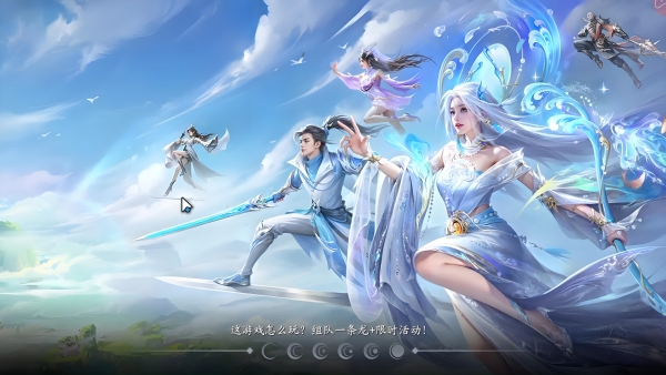 仙遇手游哪个职业最厉害  仙遇手游强势职业选择推荐