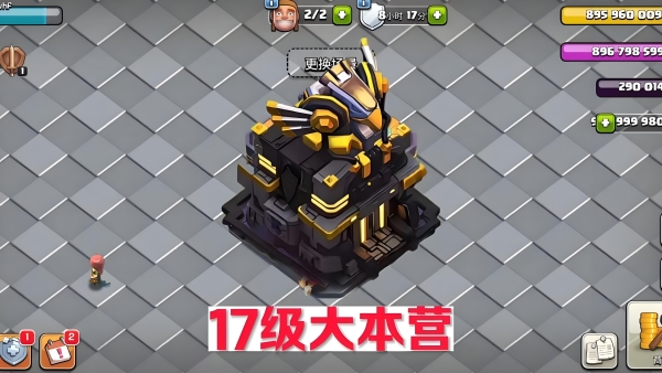 部落冲突升17本要什么条件 部落冲突17本前提条件一览