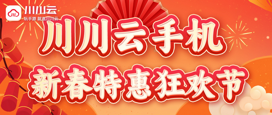 【新春特惠狂欢节】首购月卡20元起！