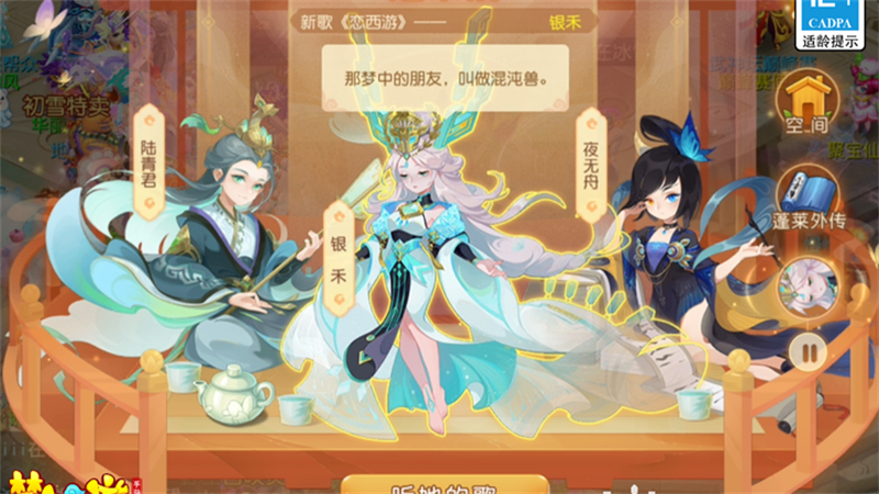 梦幻西游经验计算器使用详解：精准规划升级/技能消耗时间