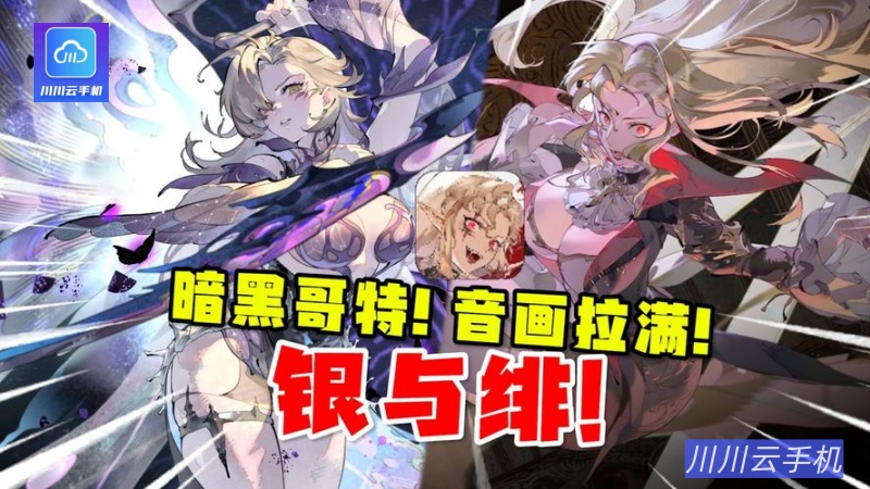 银与绯全角色强度排行榜：T0始祖角色技能解析与专武抽取优先级