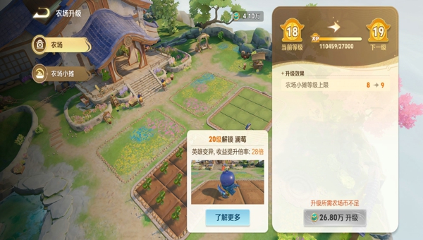王者荣耀农场怎么升级快 王者荣耀农场快速升级攻略
