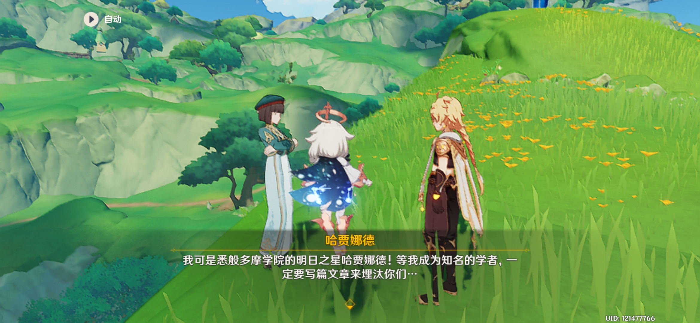 原神片剂深研第一天怎么打5