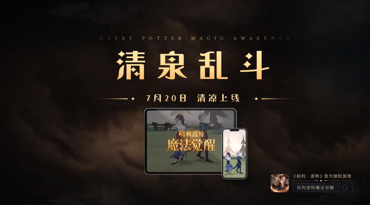 哈利波特魔法觉醒星芒印花有什么用 星芒印花获取攻略