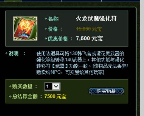 热血江湖英雄职业武器转职怎样才不会掉强化等级?