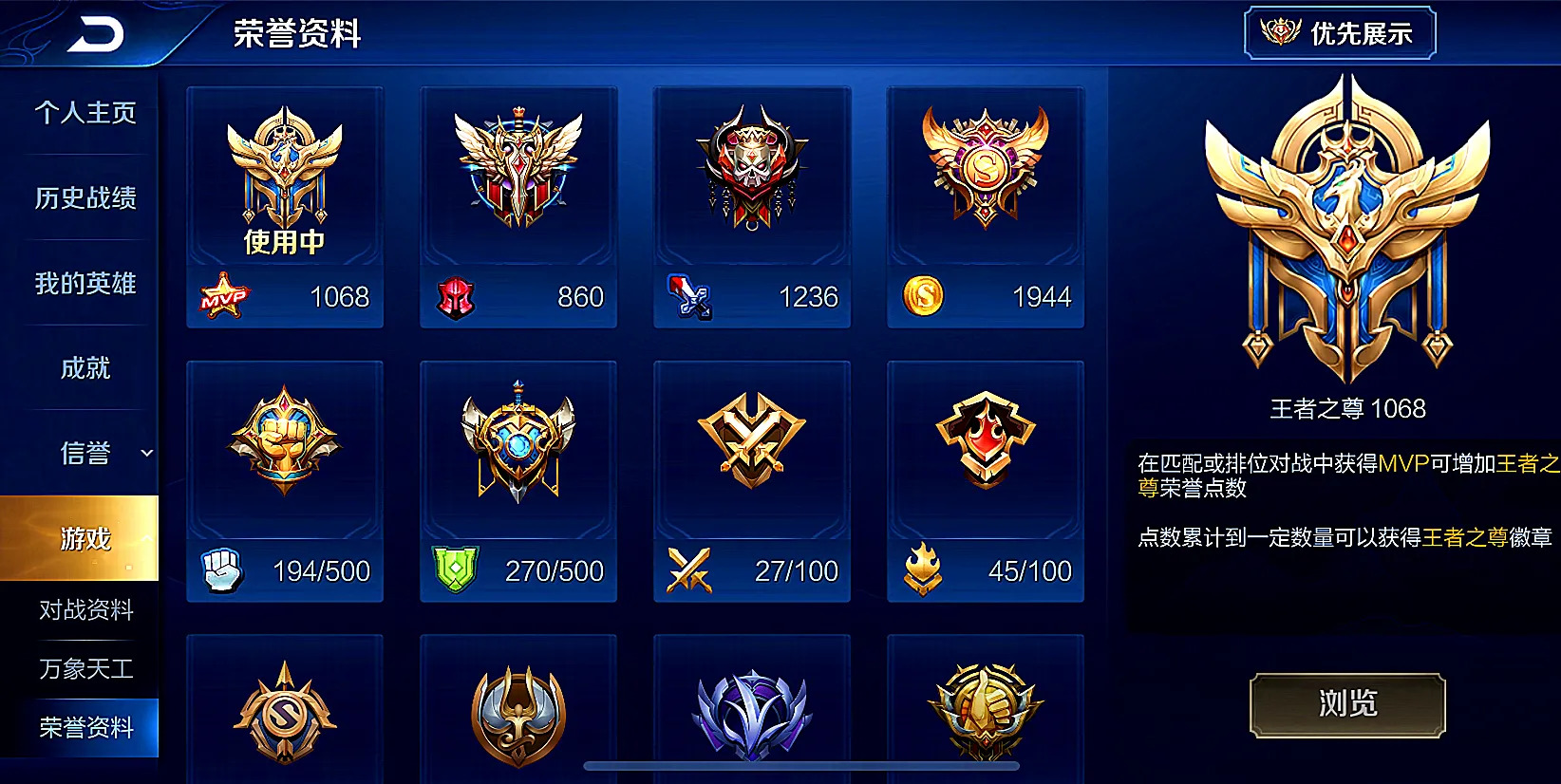 王者荣耀s30赛季新英雄是谁3