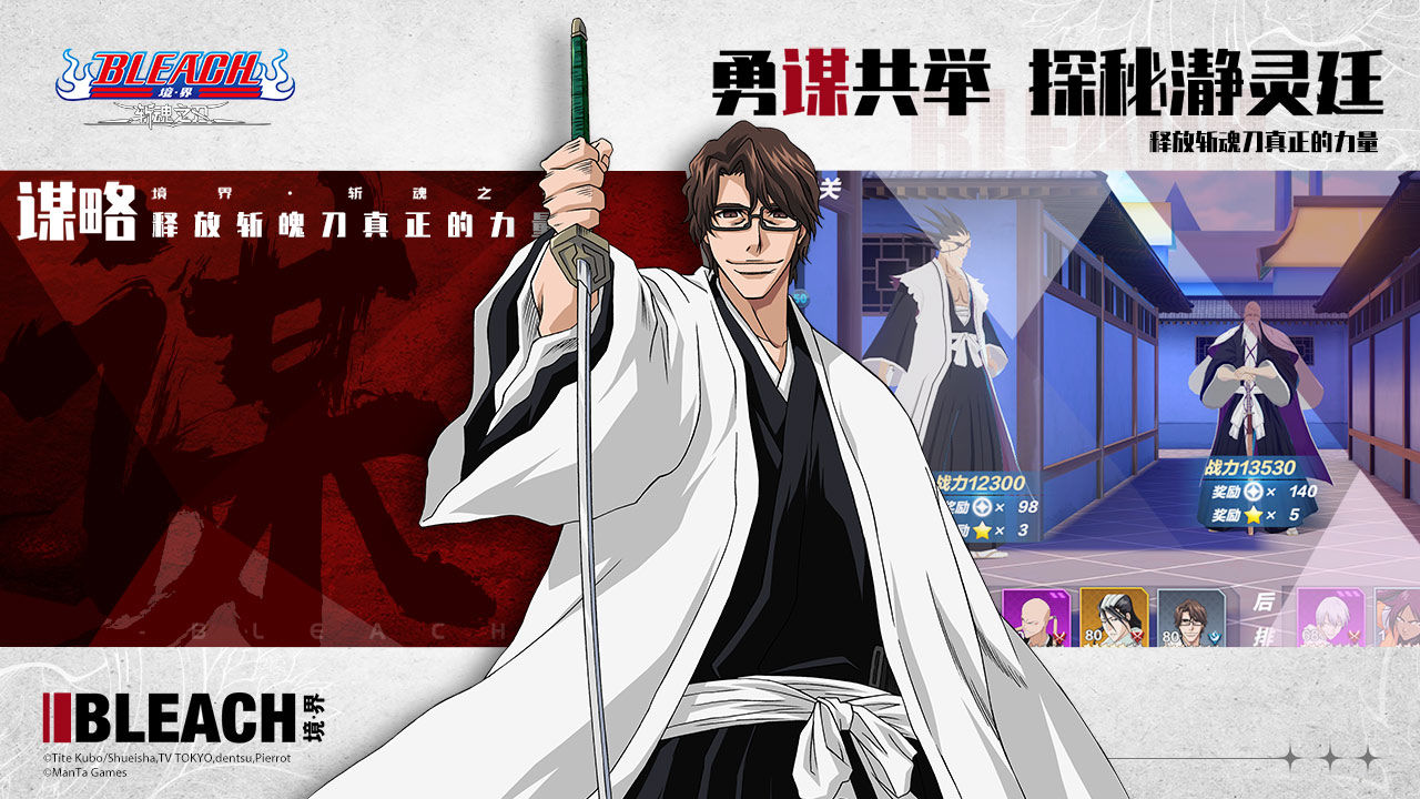 境界斩魂之刃哪个角色厉害3