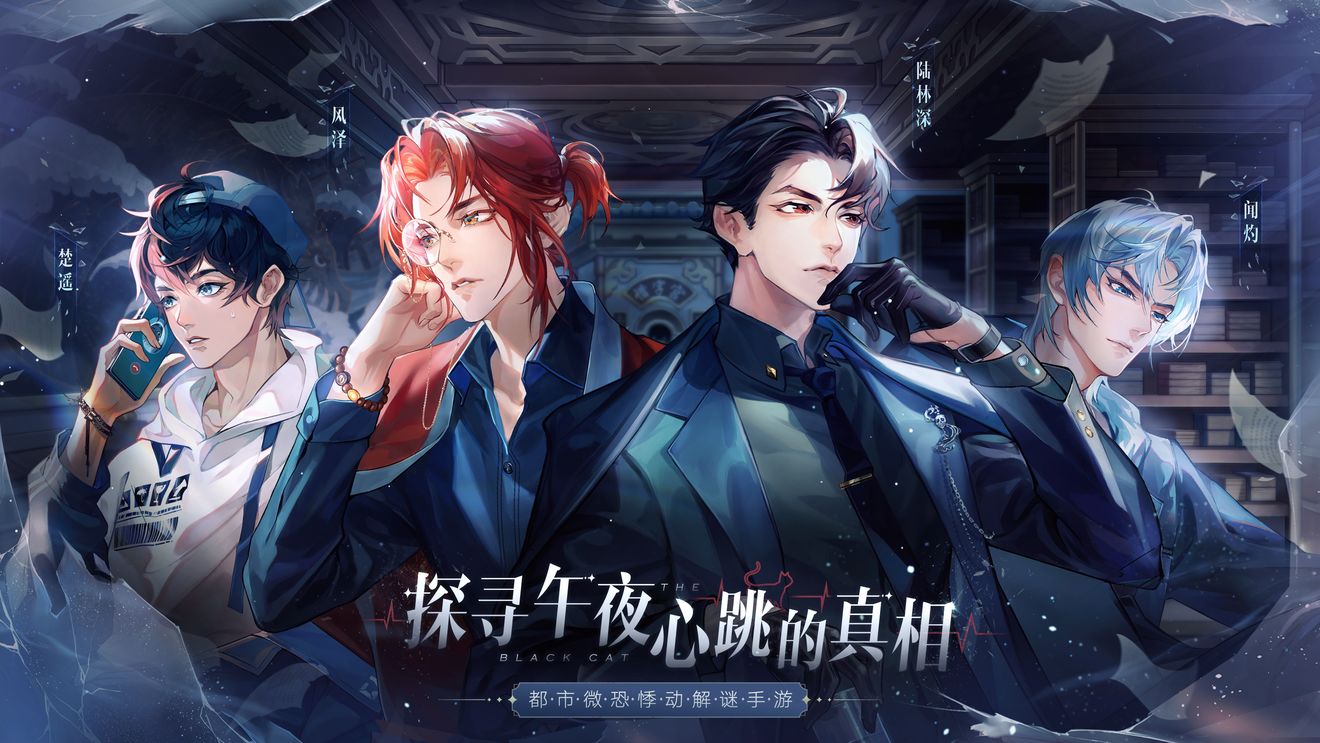 黑猫奇闻社赵路是谁的配音 黑猫奇闻社男主CV一览