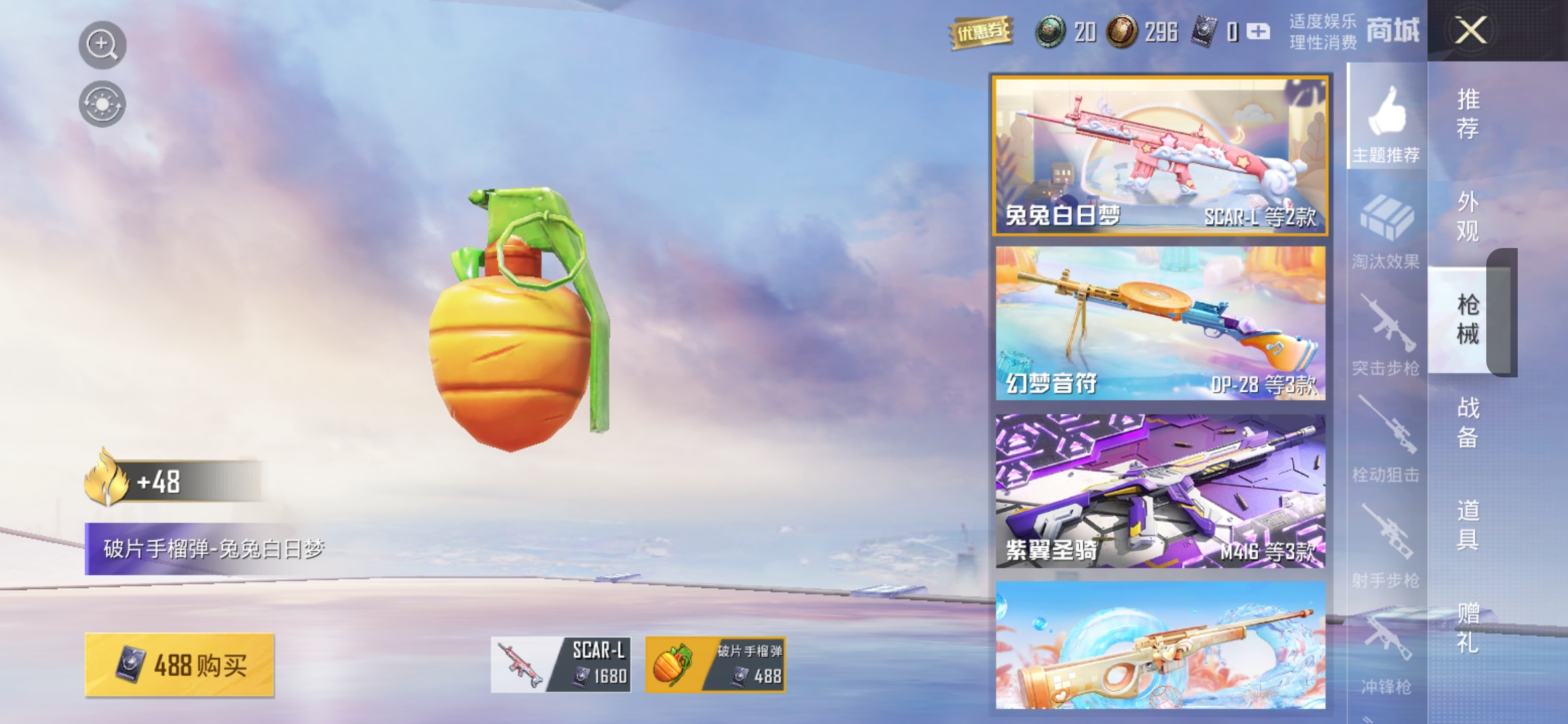 和平精英兔兔白日梦皮肤值得入手吗3