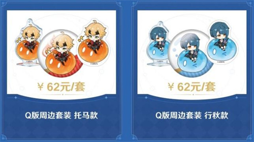 原神罗森联动送什么3