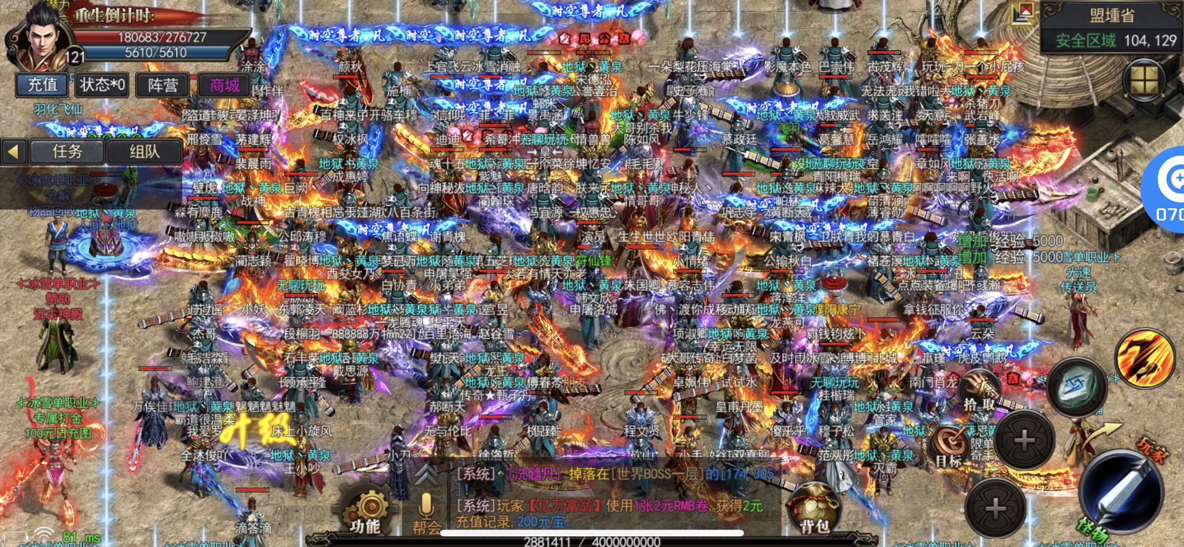 冰雪传奇手游搬砖单职业和三职业哪个好 云手机搬砖版本选择攻略