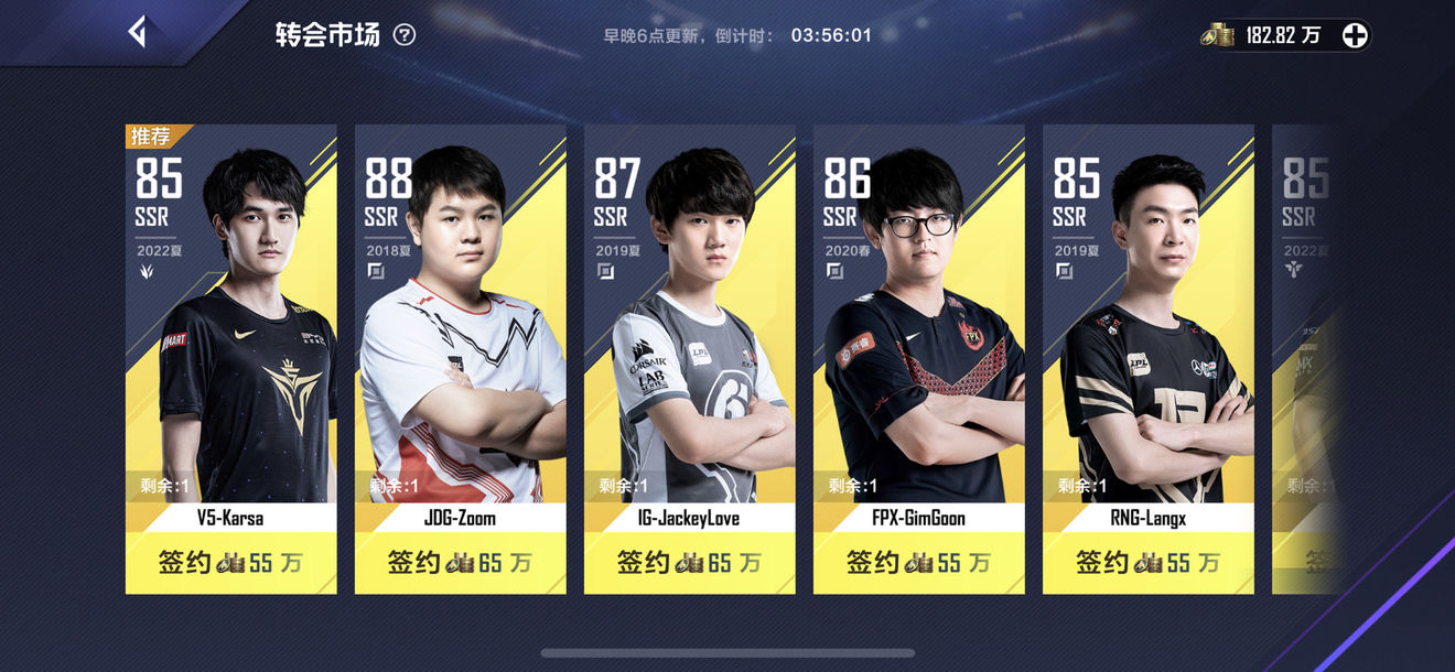 英雄联盟电竞经理转会市场选手是永久的吗 能直接上场吗