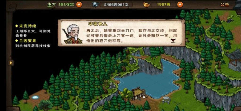 烟雨江湖寂刀诀怎么获得?