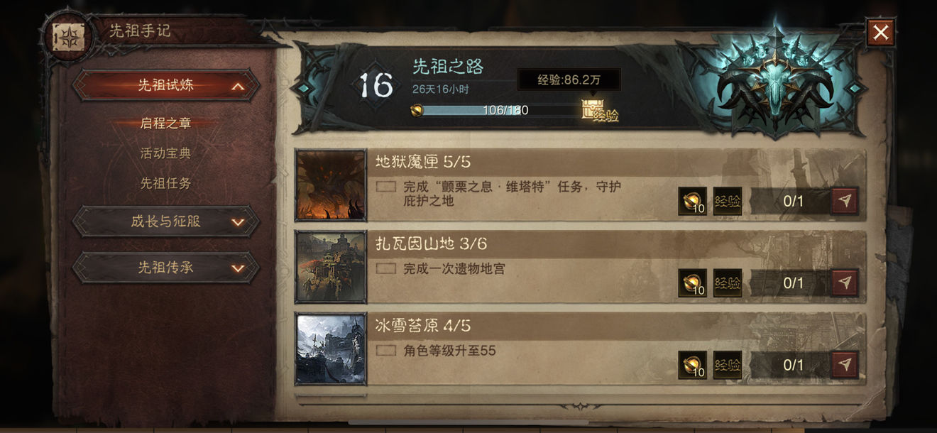 暗黑破坏神不朽遗物地宫在哪里 遗物地宫任务做法攻略