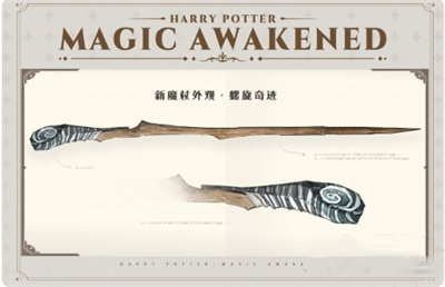哈利波特魔法觉醒螺旋奇迹怎么获得 俱乐部常客头像框获取攻略