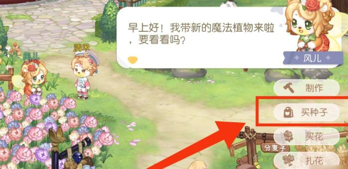 奥比岛梦想国度魔法植物园在哪 魔法植物购买位置攻略