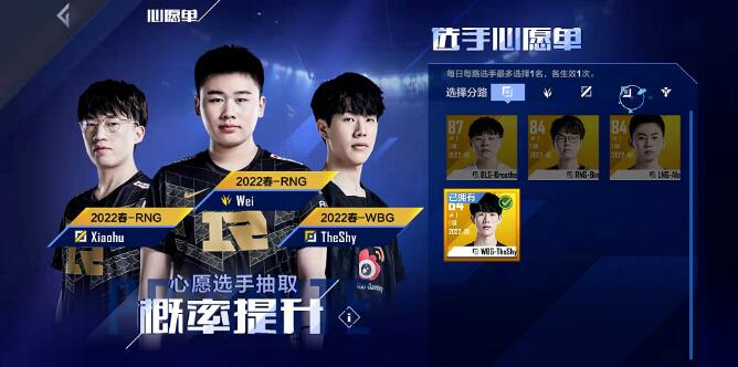 英雄联盟电竞经理是什么类型游戏 新手比赛玩法介绍