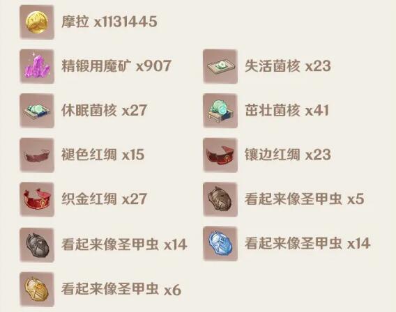 原神提纳里专武突破材料一览3