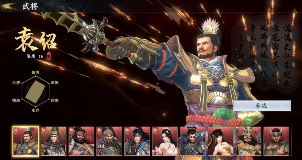 极无双2平民武将选择推荐5