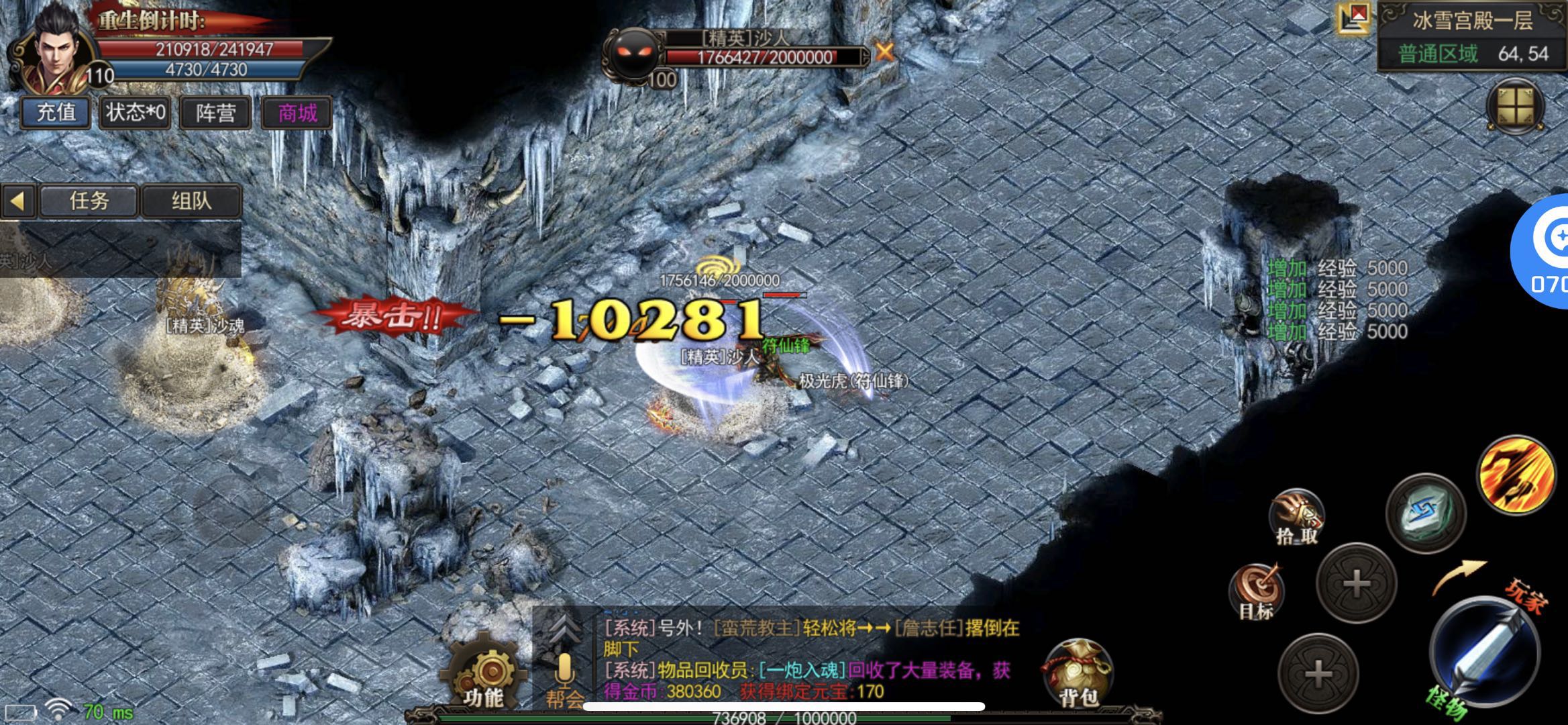 冰雪传奇手游搬砖单职业和三职业哪个好2