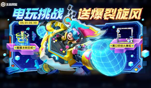 王者荣耀电玩币怎么获得1